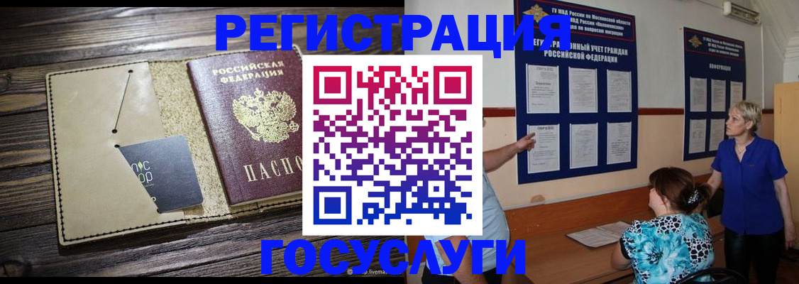 временная регистрация в квартире в Сибае