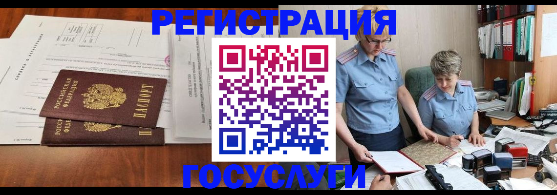 прописка штамп в Сибае