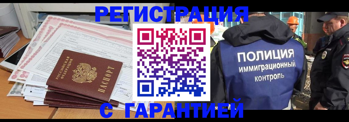 прописка паспорт в Сибае